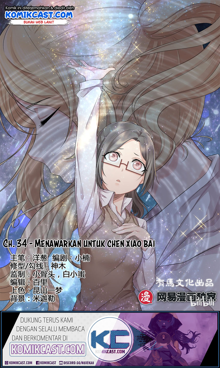 My Wife Is A Fox Spirit Chapter 34 Gambar 2